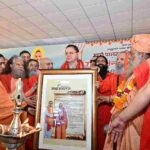 स्वामी परमानन्द गिरि जी महाराज की 71वीं संन्यास जयंती के उपलक्ष्य में मुख्यमंत्री ने दीप प्रज्वलित कर कार्यक्रम का किया शुभारंभ