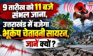 uttarakhand-news-1-1000x600-4.jpg