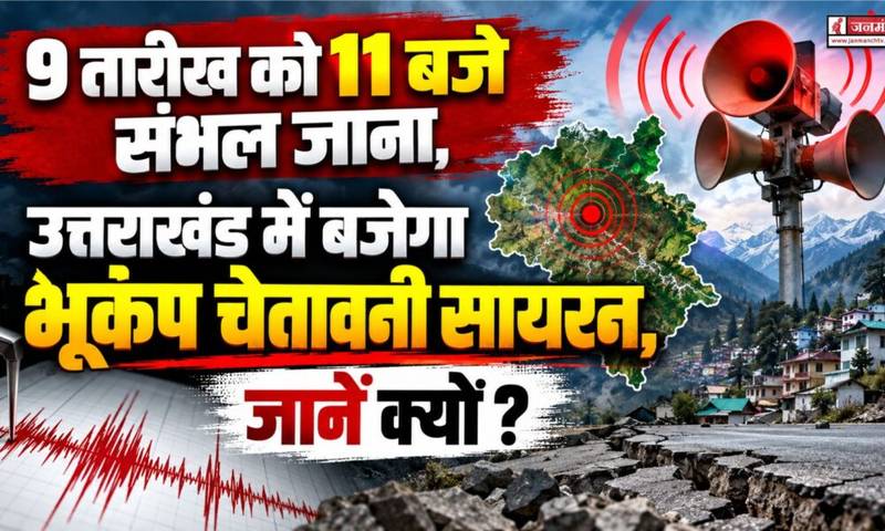 uttarakhand-news-1-1000x600-4.jpg